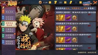 火影忍者最新爆料更新,神秘忍者崛起，忍者世界风云再起！