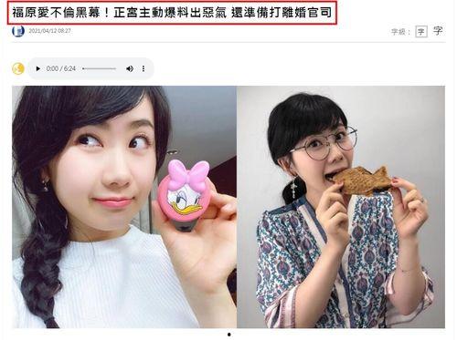 台媒爆料绯闻事件视频,绯闻事件视频幕后真相曝光